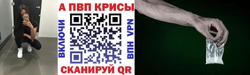 Купить закладки  Нижняя Тура  A-PVP мука 