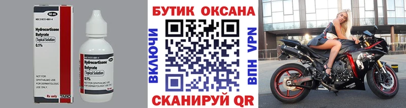 Бутират бутандиол  Купить закладки  Нижняя Тура 