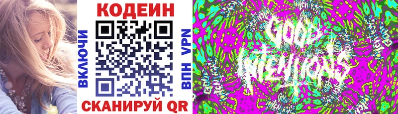 Codein напиток Lean (лин) Нижняя Тура