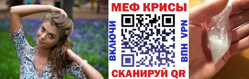 Мефедрон кристаллы Нижняя Тура